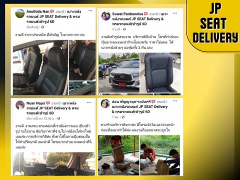 รีวิวลูกค้าร้านหุ้มเบาะหนังรถยนต์เดลิเวอรี่